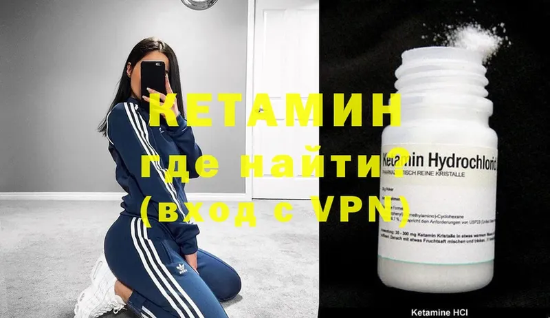 купить  цена  Йошкар-Ола  мега как зайти  КЕТАМИН ketamine 